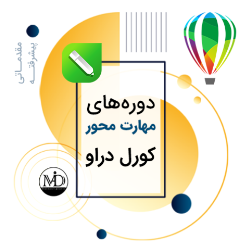 Corel-Draw-lessons-Service-banner Corel-Draw-lessons-Service-banner