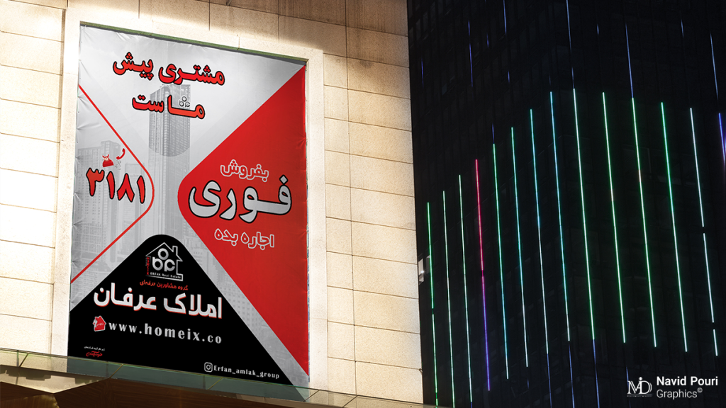 ERFAN REAL ESTATE BILLBOARD