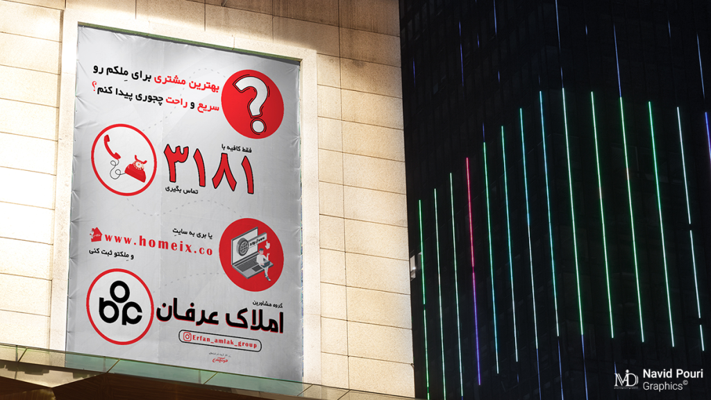 ERFAN REAL ESTATE BILLBOARD