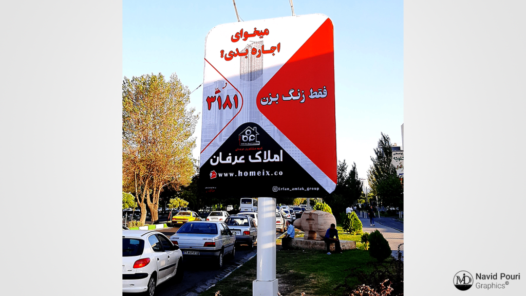ERFAN REAL ESTATE BILLBOARD