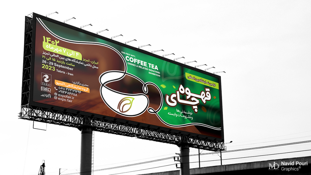 Coffee and Tea Exhibition Billboard Design