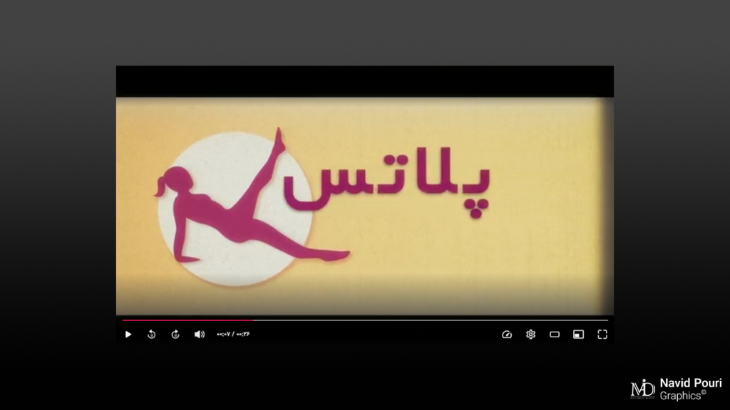 Swana Academy Adv. motion graphic