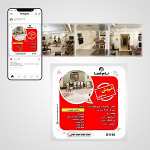 قالب لایه باز پست اینستاگرام مشاور املاک