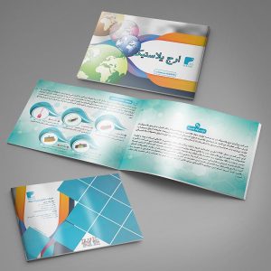 کاتالوگ لایه باز معرفی محصولات